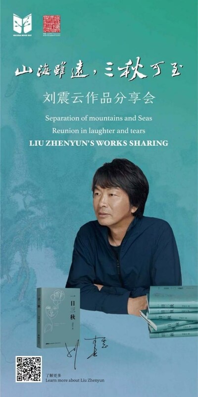 Chinese Literature Giant Liu Zhenyun Comes to Nicosia Book Fest 2023, Sharing His Latest Translated Novels with Global