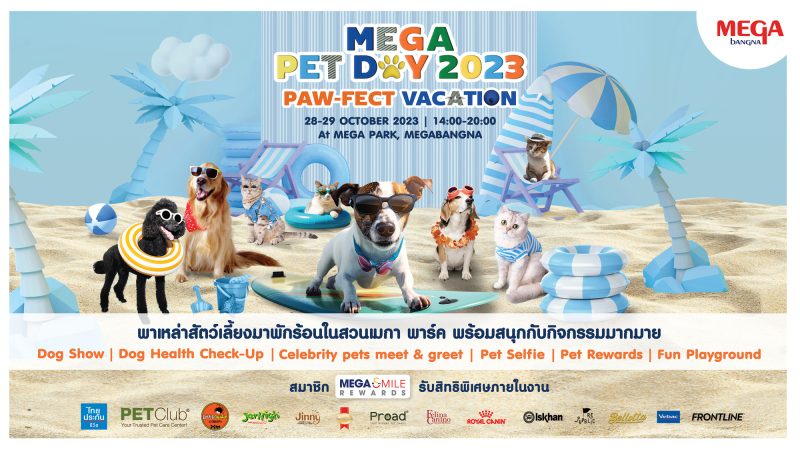 เมกาบางนา จัดงาน MEGA PET DAY 2023 : PAW-FECT VACATION ได้เวลาพาน้องหมา-น้องแมวออกมาสนุกกับกิจกรรมที่คนรักสัตว์เลี้ยงไม่ควรพลาด ระหว่างวันที่ 28-29 ตุลาคม