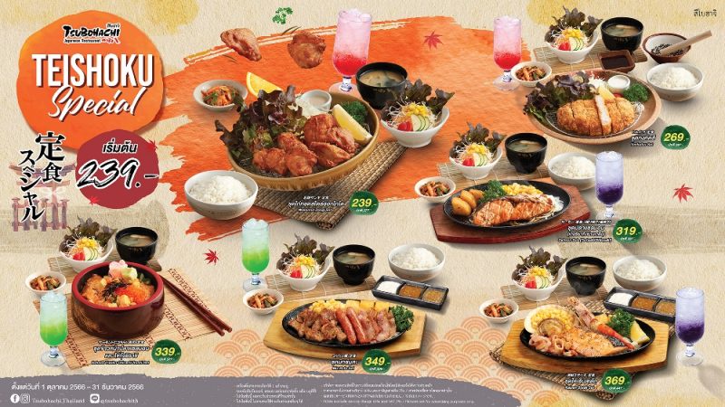 Tsubohachi Japanese restaurant introduces Teishoku Special and Combo Set Deliverypromotions featuring Hokkaido-style delicacies from today until 31 December