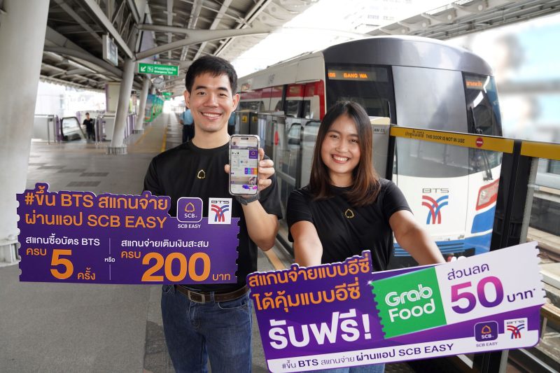 SCB and BTS Partner to Enhance Customer Satisfaction with an Exciting SCB EASY App Offer: Get a 50-baht GrabFood 'SCB EASY x BTS - Hop on BTS, Scan, and Pay for Great Value' discount code during the