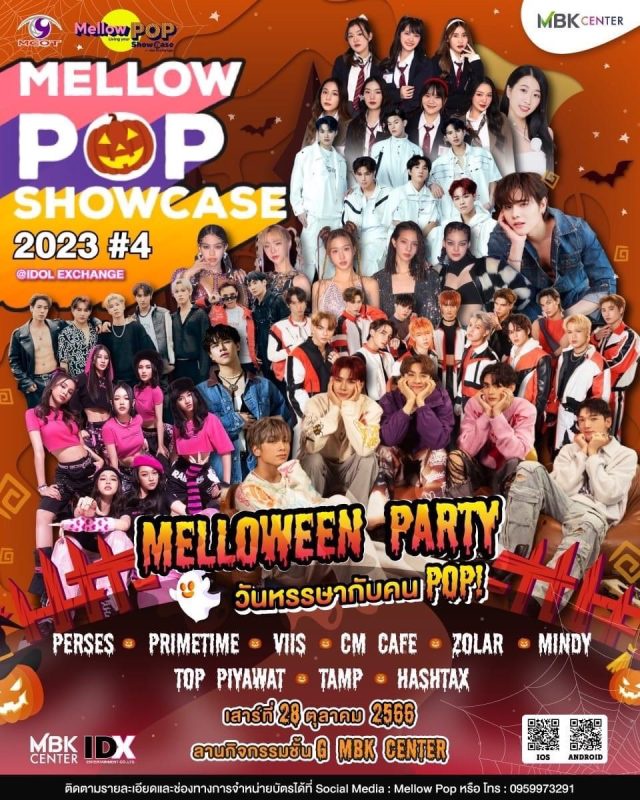 เอ็ม บี เค เซ็นเตอร์ ชวนมันส์ส่งท้ายเทศกาลฮาโลวีน Melloween Party หรรษากับคน POP ในงาน MELLOW POP SHOWCASE 2023 ครั้งที่