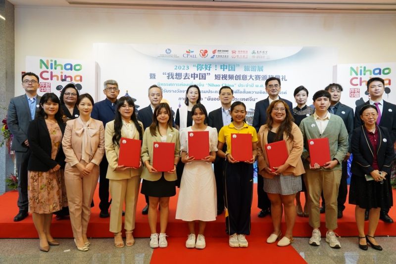 สำนักงานการท่องเที่ยวแห่งประเทศจีน ณ กรุงเทพฯ จับมือ ซีพี ออลล์ ร่วมด้วยภาคีเครือข่ายจัดงานมอบรางวัลแก่ผู้ชนะเลิศการประกวดคลิปฯ