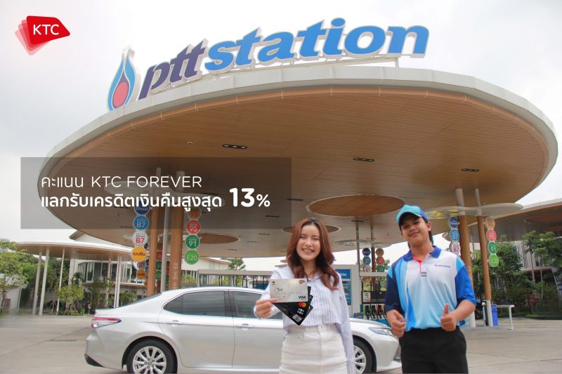 KTC Launches Exciting Promotions to Delight Car Owners: Easy Redemptions, Value Reflls with up to 13% Cash Back at PTT Stations