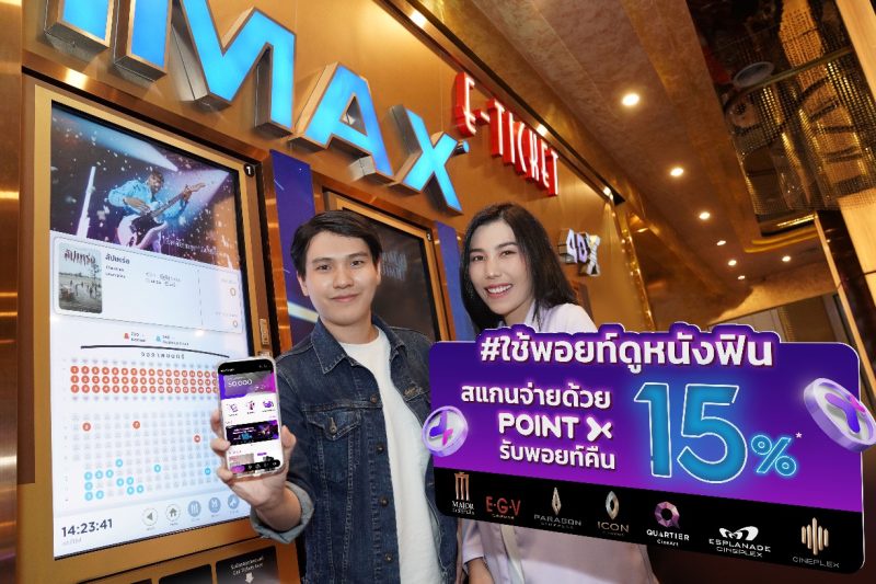 PointX delights movie enthusiasts with 'Watch Great Movies, Earn Great Deals' Campaign: Get 15% in points back at Major Cineplex cinemas when scanning to