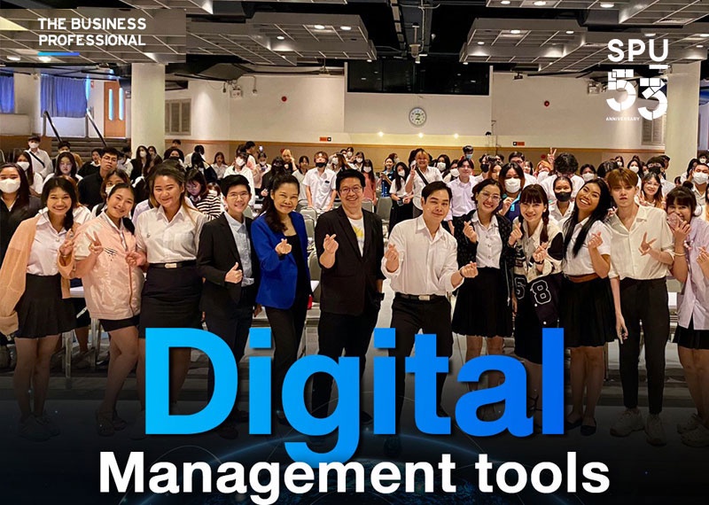 SBS SPU เปิดประสบการณ์จากมืออาชีพ The Professional หัวข้อ Digital Management tools ทางรอดของธุรกิจในยุคดิจิทัล