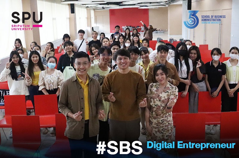 SBS Digital Entrepreneur SPU พัฒนาบัณฑิตพันธุ์ใหม่ด้วย Future of Digital Marketing การตลาดดิจิทัลในโลกอนาคต