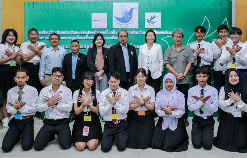 Thai Broadcast Journalists Association in collaboration with the Thai Media Fund and True Group, has launched a training program for Saifah Noi class of 20 for the year