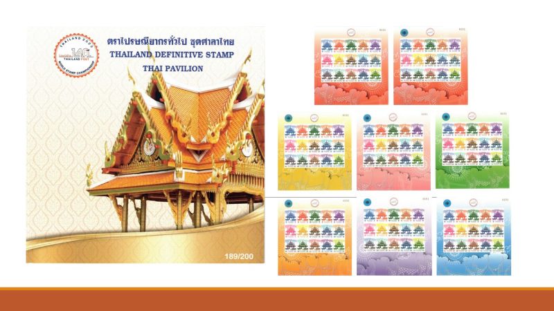 สมาคมนักสะสมตราไปรษณียากรแห่งประเทศไทยฯ ชวนสะสมของที่ระลึก แสตมป์ศาลาไทย ภายในงานแสดงตราไปรษณีย์โลก 2566 ณ ไปรษณีย์กลาง