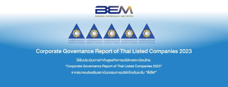BEM ได้รับการประเมินการกำกับดูแลกิจการบริษัทจดทะเบียนไทยในระดับดีเลิศ (Excellent CG Scoring) หรือระดับ 5 ดาว