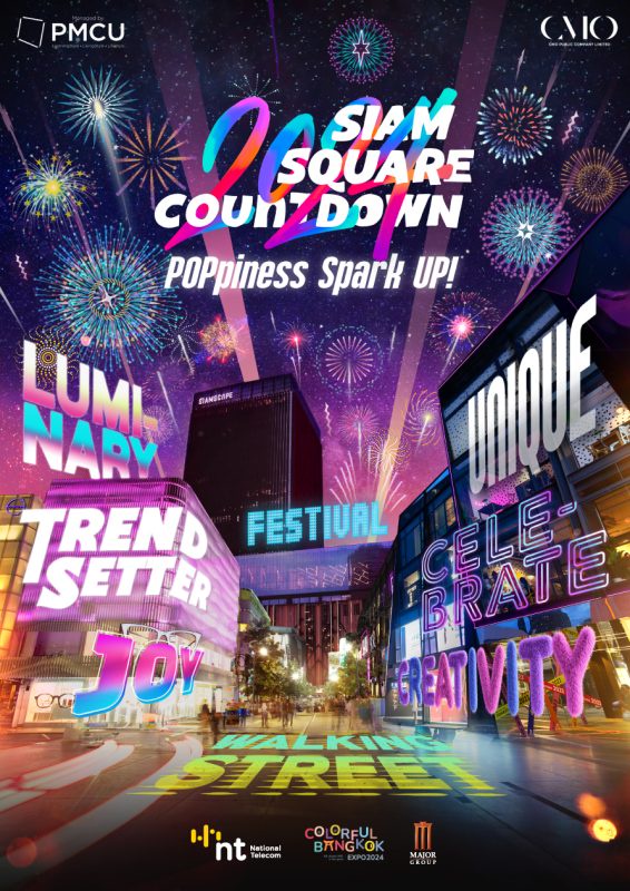 CMO ไตรมาส 4 งานแน่น คว้าเมกะโปรเจ็กต์ Siam Square Countdown 2024 เฉลิมฉลองส่งท้ายปี