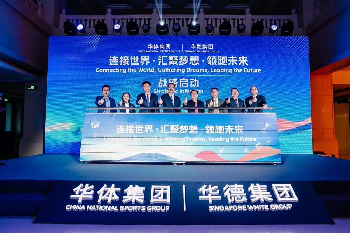 China National Sports Group and Singapore's White Group Sign China-Singapore International Sports Industry Strategic