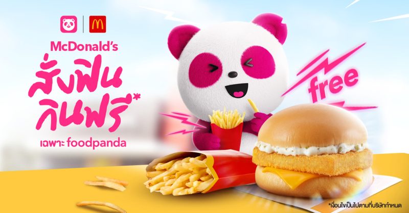 แฟน ๆ เตรียมเฮ McDonald's X foodpanda จัดแคมเปญ สั่งฟิน กินฟรี ฉลองปลายปี