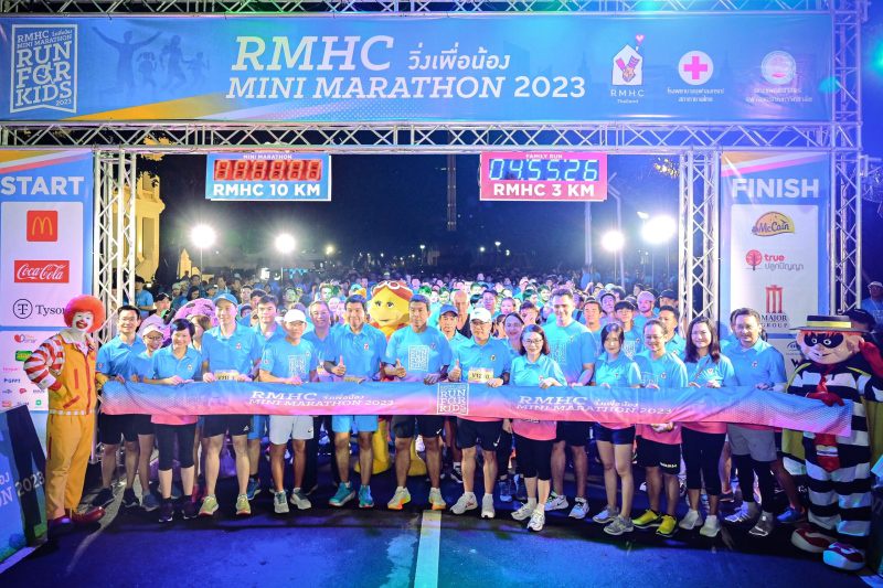 งานวิ่งการกุศล 'RMHC Mini Marathon Run For Kids 2023' ระดมทุนเพื่อผู้ป่วยเด็กและครอบครัว
