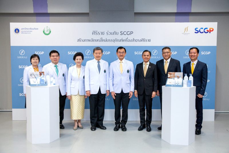 Siriraj Hospital Teams Up with SCGP to Rebrand Cosmetic Products, Introducing New Packaging that Combines an Eco-Friendly Aesthetic with a Beautiful