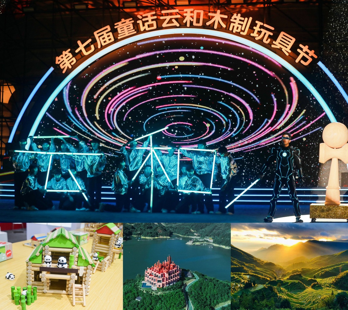 เทศกาลของเล่นไม้เทพนิยายอวิ๋นเหอ ครั้งที่ 7 ผลักดันของเล่นไม้จีนสู่เวทีโลก