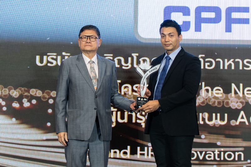 CPF รับรางวัล Thailand HR Innovation Award 2023 สร้างผู้นำคนรุ่นใหม่ ด้วยโครงการเถ้าแก่