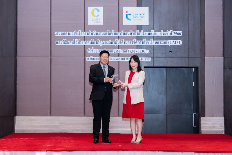 BTS Group wins the Climate Action Leading Organisation award at the Carbon Neutral Network Thailand 2023 Award