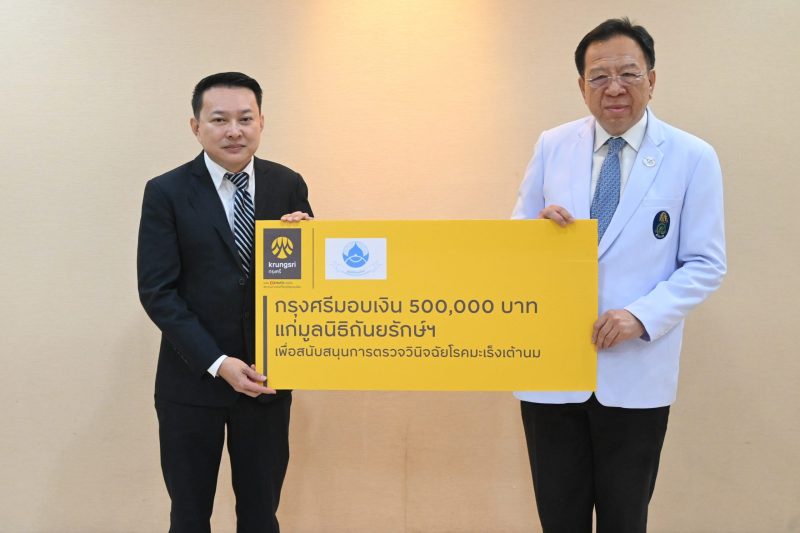 Krungsri supports Breast Foundation in screening breast cancer for disadvantaged women for 14th year