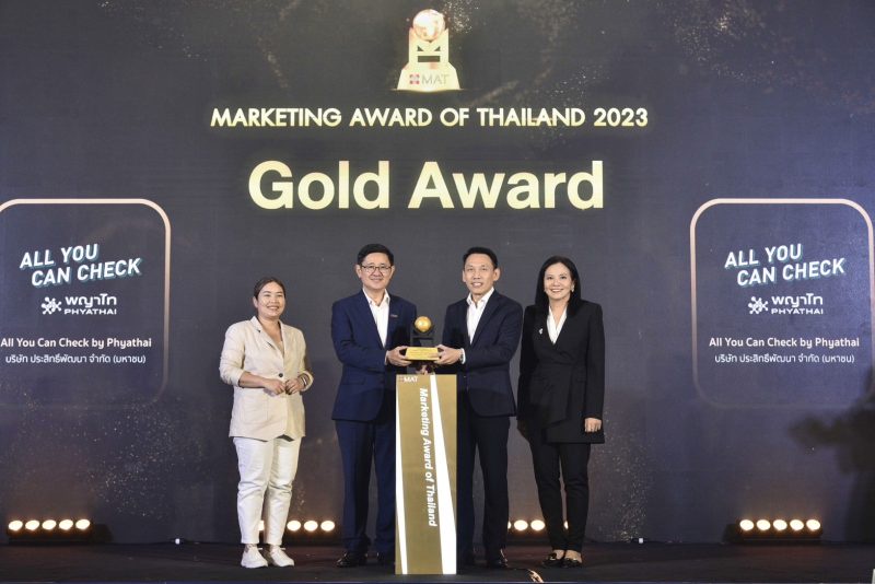 รพ.พญาไท คว้ารางวัล Gold Award สุดยอดแคมเปญการตลาดประเภท STRATEGIC MARKETING จากทางสมาคมการตลาดแห่งประเทศไทย