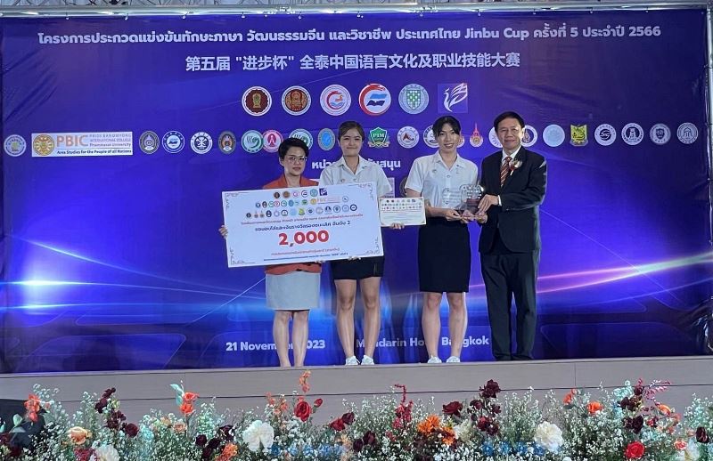 DEK ภาษาจีนสื่อสารธุรกิจ SPU เจ๋ง! คว้ารางวัลแข่งขันทักษะภาษา วัฒนธรรมจีนและวิชาชีพ ประเทศไทย Jinbu Cup ครั้งที่ 5 ประจำปี 2566