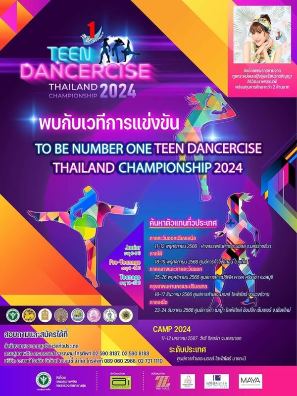 TEEN DANCERCISE THAILAND CHAMPIONSHIP 2024