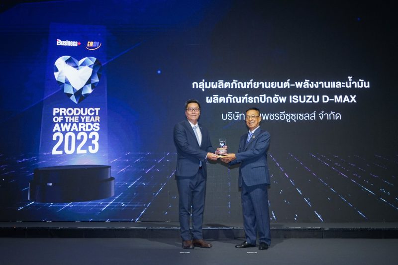 ตรีเพชรอีซูซุเซลส์รับมอบรางวัลเกียรติยศ Business Product of the Year Awards 2023