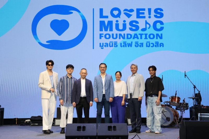 เปิดตัว LOVEiS Music Foundation มอบทุนการศึกษา สานฝันเยาวชนคนดนตรี