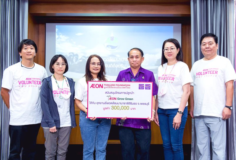 AEON Thailand Foundation hosts AEON Grow Green reforestation program at the Sirindhorn International Environmental Park,