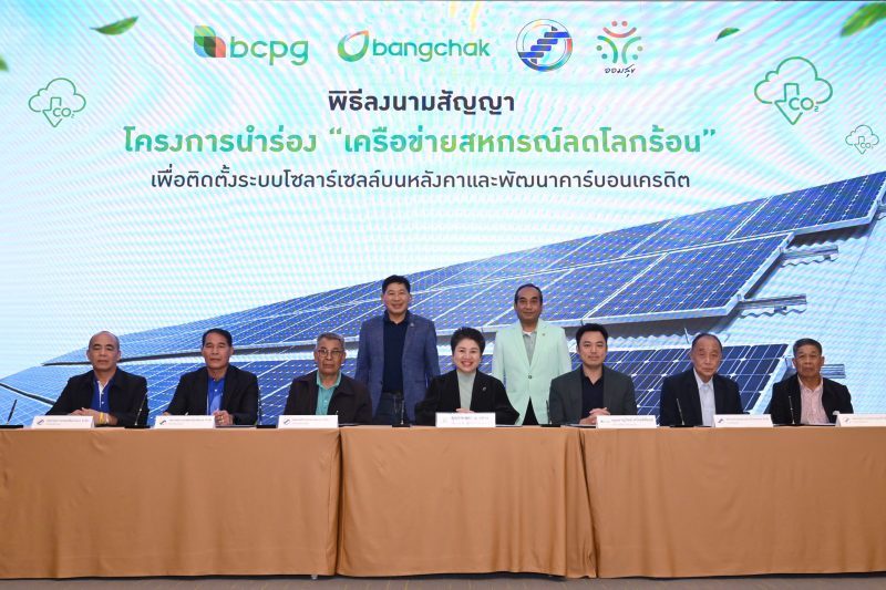 Bangchak Group's Oam Suk Social Enterprise Signs Agreement to Pilot the Cooperative Network to Combat Global Warming