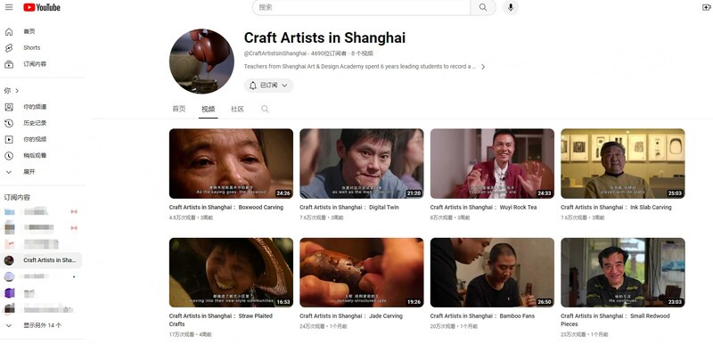 สารคดี Craft Artists in Shanghai มียอดวิวบนยูทูบทะลุหลัก 1 ล้านแล้ว