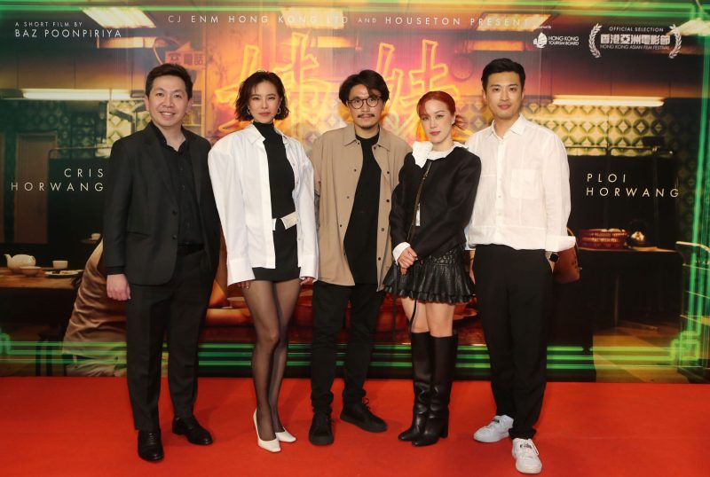 CJ ENM Hong Kong จับมือ HKTB ดึง บาส นัฐวุฒิ และ คริส-พลอย หอวังซิสเตอร์ ร่วมท่องราตรีอวดมนต์เสน่ห์ของฮ่องกง ผ่านภาพยนตร์สั้น Zi