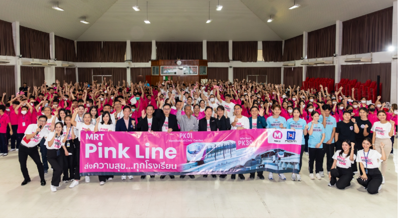 NBM จัดกิจกรรม Pink Line ส่งความสุข.ทุกโรงเรียน พานักเรียน โรงเรียนชลประทานวิทยา ใช้บริการรถไฟฟ้ามหานคร