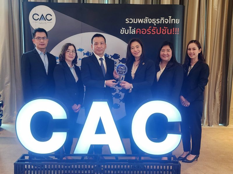 CP Foods honored with the CAC Change Agent Award 2023 for its efforts in encouraging SMEs to combat corruption.
