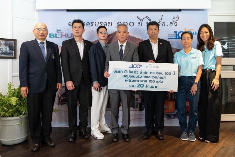 B.L. HUA Co., Ltd. Donated a Total of 20 Million Baht for the 100th Anniversary Celebration to Support 100