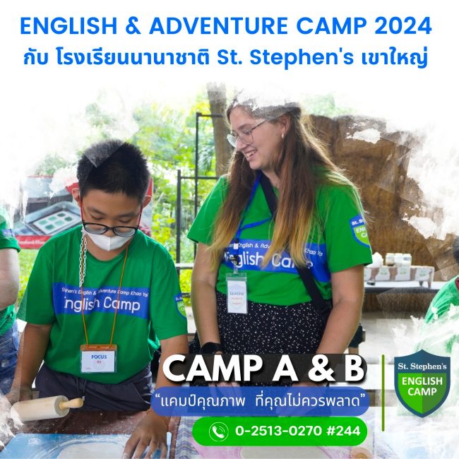 กลับมาอีกครั้งกับค่ายปิดเทอมที่เต็มเร็วที่สุดในประเทศไทย English Adventure Leadership Camp 2024 ของร.ร.นานาชาติ St. Stephen's
