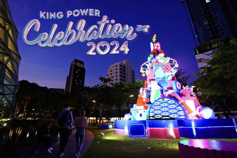 คิง เพาเวอร์ จัดแคมเปญ KING POWER CELEBRATION 2024 เสริมทัพให้ประเทศไทยเป็นเดสติเนชั่นแห่งความสุขของนักเดินทางจากทั่วโลก