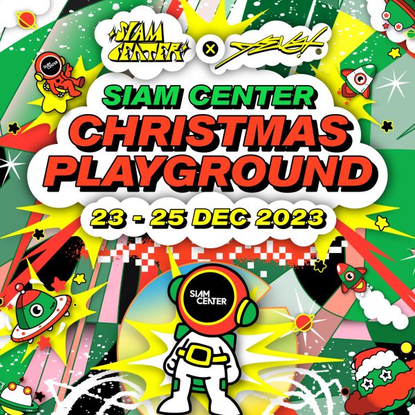 สยามเซ็นเตอร์จัดเต็มครีเอทของขวัญชิ้นใหญ่ ต้อนรับเทศกาลแห่งความสุขส่งท้ายปี Siam Center Christmas Playground
