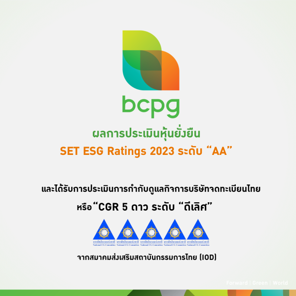 BCPG ได้รับผลการประเมินหุ้นยั่งยืน SET ESG Ratings 2023 ระดับ AA พร้อมคว้า CGR 5 ดาว ระดับ ดีเลิศ