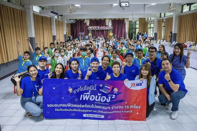 เนชั่นแนล ไอทีเอ็มเอ๊กซ์ เดินหน้าส่งเสริมการศึกษาเยาวชนไทย สอดรับแนวคิดเด็กไทยทันดิจิทัล จัดโครงการ NITMX CSR 2023 : เทคโนโลยีนี้เพื่อน้อง ครั้งที่