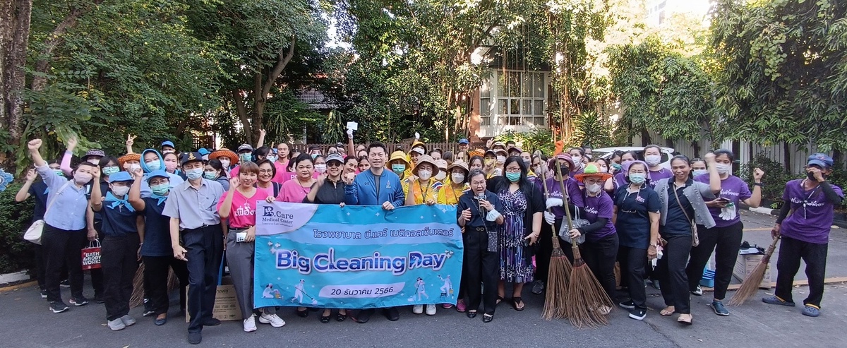 รพ.บี.แคร์ฯ จัดกิจกรรม Big Cleaning Day ประจำปี 2566