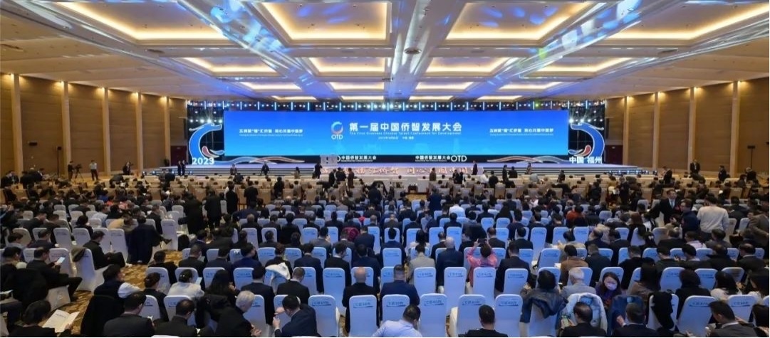 The first Overseas Chinese Talent Conference for Development commenced in Fuzhou, Fujian Province