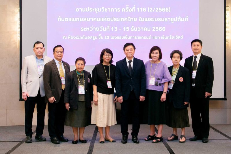 ประชุมวิชาการทันตแพทยสมาคมแห่งประเทศไทย ในพระบรมราชูปถัมภ์ครั้งที่ 116 (2/2566)