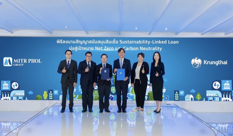 มิตรผล ผนึกกำลัง กรุงไทย ลงนาม Sustainability-Linked Loan วงเงิน 2,000 ล้านบาท เดินหน้าสู่เป้าหมาย Net Zero และ Carbon
