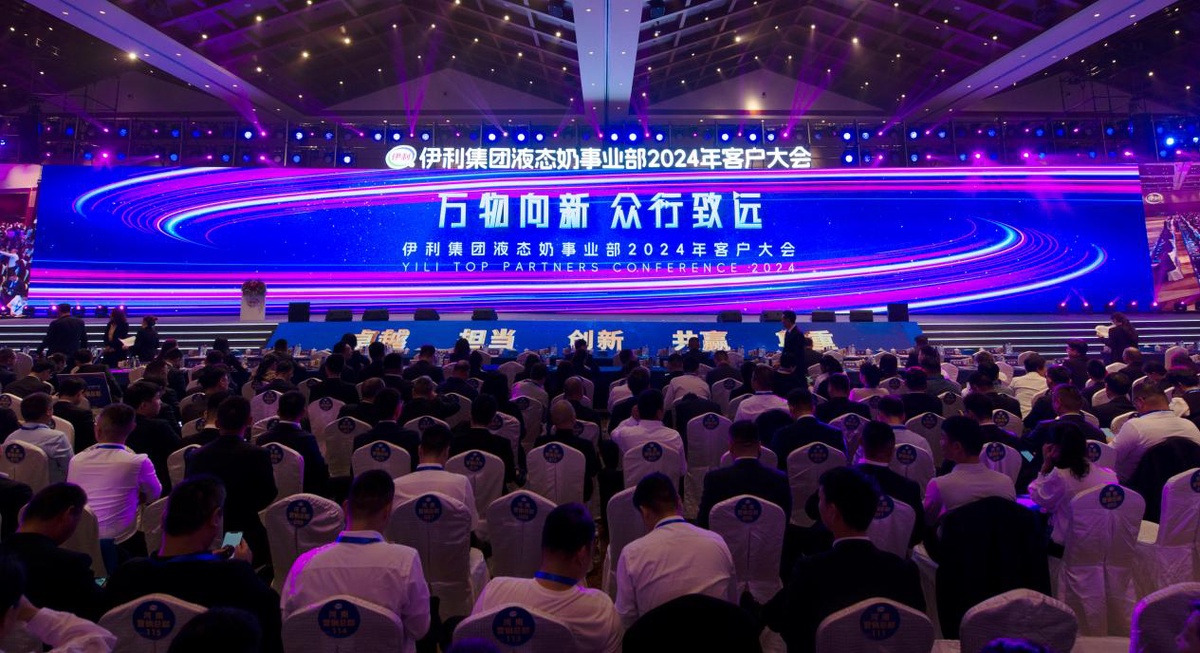Yili Group เฉลิมฉลองความสัมพันธ์ระดับโลกที่แข็งแกร่ง ในงานประชุม Top Partners Conference 2024