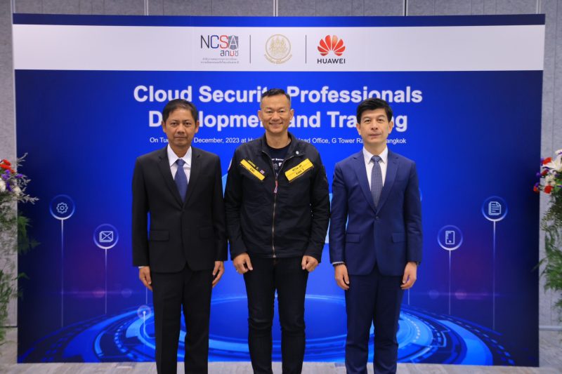 หัวเว่ย สกมช. และ กพร. เสริมศักยภาพความปลอดภัยทางไซเบอร์ให้แก่คลาวด์ประเทศไทย ร่วมจับมือเปิดโครงการฝึกอบรมบุคลากรดิจิทัลด้านคลาวด์ ตามกลยุทธ์ Cloud Security