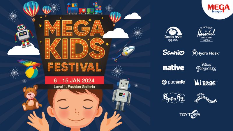 เมกาบางนา จัดงานรวบรวมสินค้าสำหรับเด็ก MEGA KIDS FESTIVAL ระหว่างวันที่ 6 - 15 มกราคม 2567 ณ ศูนย์การค้าเมกาบางนา