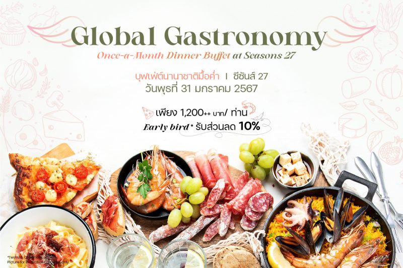 อร่อยหลากหลายกับบุฟเฟ่ต์อาหารนานาชาติ Global Gastronomy Once-a-Month Dinner Buffet ที่ห้องอาหารซีซันส์ 27 ชั้น 27 โรงแรมแอดลิบ