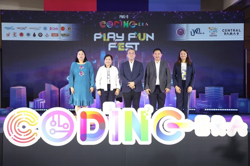 บพค. จัดกิจกรรม Play Fun Fest : CODING ERA 2024 เร่งเดินหน้า ปลูกฝังทักษะ CODING รองรับโลกยุคดิจิทัลให้เด็กไทย