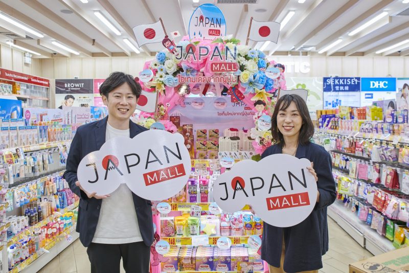 เจโทรดันโครงการ JAPAN MALL (ไทย) ต่อเนื่องเป็นปีที่ 4 จำหน่ายสินค้าญี่ปุ่นผ่านอีคอมเมิร์ซ ชูคอนเซปต์ CLEAN