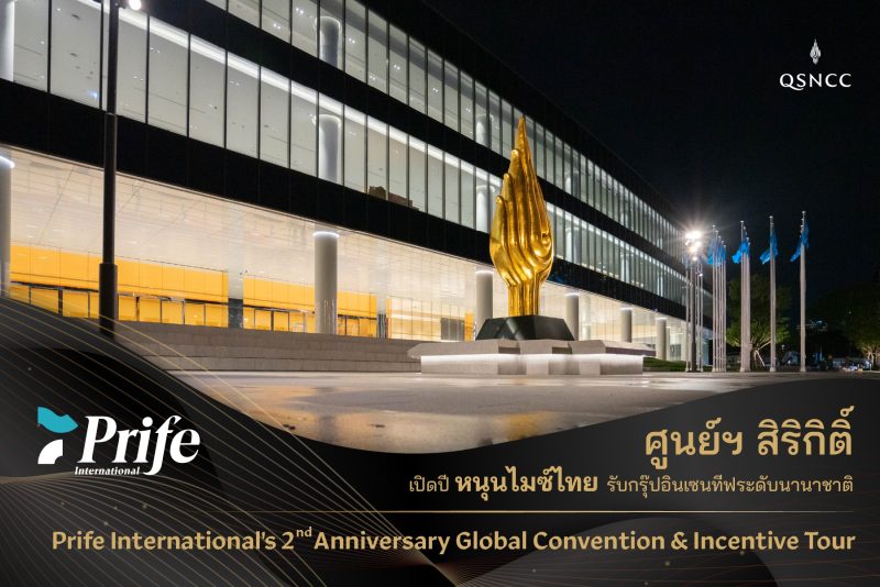 QSNCC bolsters Thai MICE industry 2024 by welcoming Prife International's 2nd Anniversary Global Convention Incentive Tour
